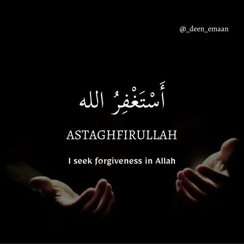 Islam The Power Of Istighfar, Istighfar Quotes, Prophet Muhammad, The Door, Islamic Quotes, Furniture Diy, Benefits, Quotes, Furniture