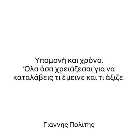 Quotes Greek, Quote Instagram, Greek Quotes, Instagram Quotes, True Words, Just Me, Self Improvement, Me Quotes, Words Of Wisdom