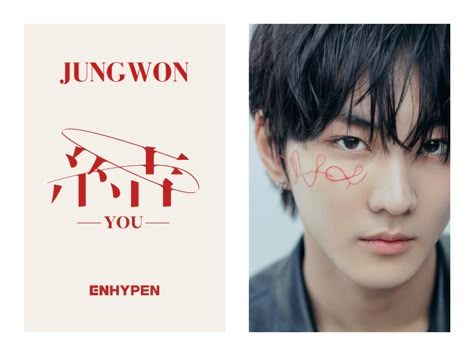 Enhypen
Jungwon
Photocard
Printable Jungwon Printable Photocards, Jungwon Printable, Enhypen Photocard Printable, Jungwon Signature, Subject Labels Free Printables Aesthetic, Jungwon Pc Template, Jungwon Photocard Template, Enhypen Photocards Printable, Jungwon Photocard