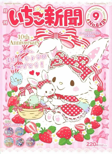 sanrio poster cutecore kawaiicore print Y2k Posters, Japanese Poster Design, Hello Kitty Cartoon, Hello Kitty Art, Sanrio Wallpaper, Pink Posters, Hello Kitty Iphone Wallpaper, Japanese Poster, Hello Kitty Pictures