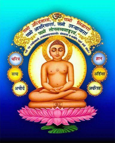 Mahaveer Swami Jain Images, Happy Mahaveer Jayanti, Mahavir Jayanti Wishes, Mahaveer Jayanti, Happy Mahavir Jayanti, Rhyming Words Worksheets, Mahavir Jayanti, Festival Paint, Fancy Envelopes