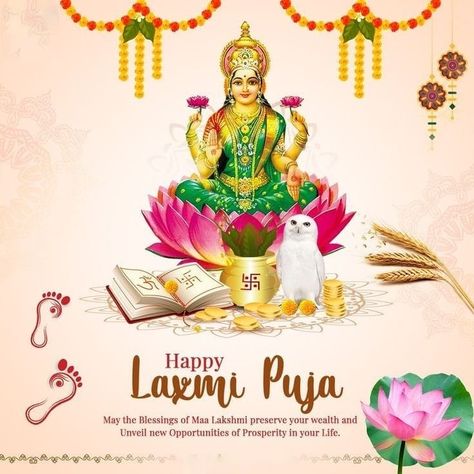 Laxmi Puja Wishes In Marathi, Happy Laxmi Pooja, Kojagori Laxmi Puja, Lakshmi Puja Wishes, Laxmi Puja Wishes, Name Profile Picture, Laxmi Pujan, Name Profile, Lakshmi Puja