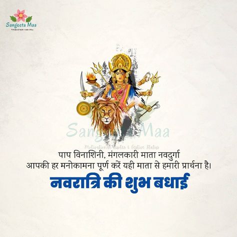 New Beautiful Latest Mata Ji Navratri Wallpaper And Wishes Collection Shiva Parvati Image Navratri Wishes Images In Hindi, Chaitra Navratri Wishes Image, Navratri In Hindi, Navratri Wishes Images, Durga Navratri, Navratri Quotes, Navratri Wallpaper, Mata Ji, Chaitra Navratri