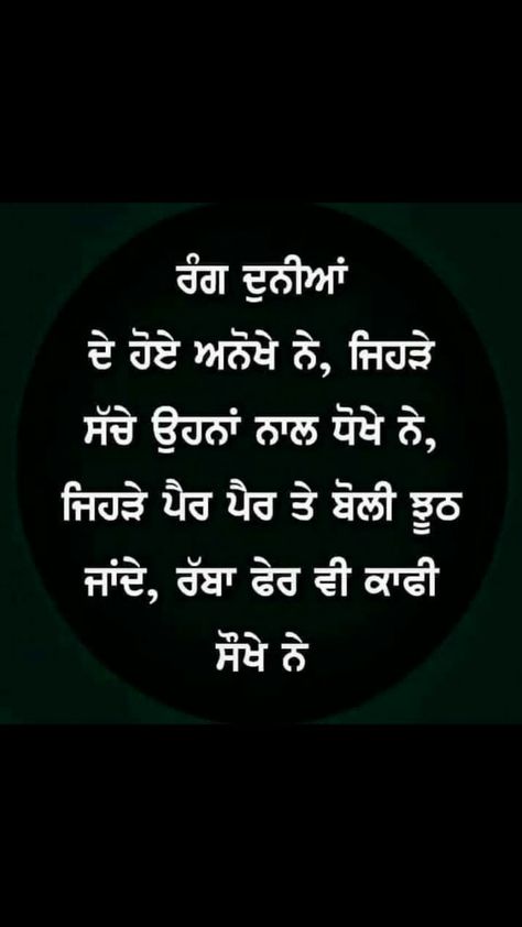 Punjabi Snapchat, Punjabi Lines, Quotes In Punjabi, Sweet Couple Quotes, सीता राम, Beauty Quotes Inspirational, Hindi Thoughts, Punjabi Love Quotes, Doodle Quotes