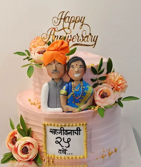 25anniversary Cakes, 25th Marriage Anniversary Cake, 25th Anniversary Cake Ideas Unique, Birthday Cake For Husband Unique, Latest Anniversary Cake Designs, Unique Anniversary Cake Designs, Journey Cake, Happy Birthday Love Cake, 25th Wedding Anniversary Cake