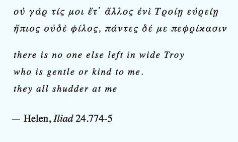 Ancient Greek Quotes, Strangler Fig, Daena Targaryen, Helen Of Troy, Favorite Book Quotes, Literature Quotes, Greek Quotes, Greek Myths, Classic Literature