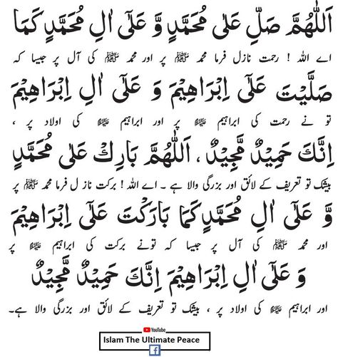 Pin on Islam The Ultimate Peace Darood Sharif Images, Drood Shareef Ibrahim, Durood Ibrahim, Surah Bakra, Qul Shareef, Darood Ibrahim, 4 Qul, Good Morning Messages Friends, Darood Sharif