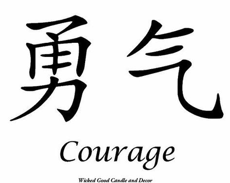 Chinese Tattoo Symbols, Symbol For Courage, Courage Symbol, Japanese Symbols, Chinese Symbol Tattoos, Chinese Letters, Japanese Tattoo Symbols, Tattoo Symbols, Chinese Tattoo