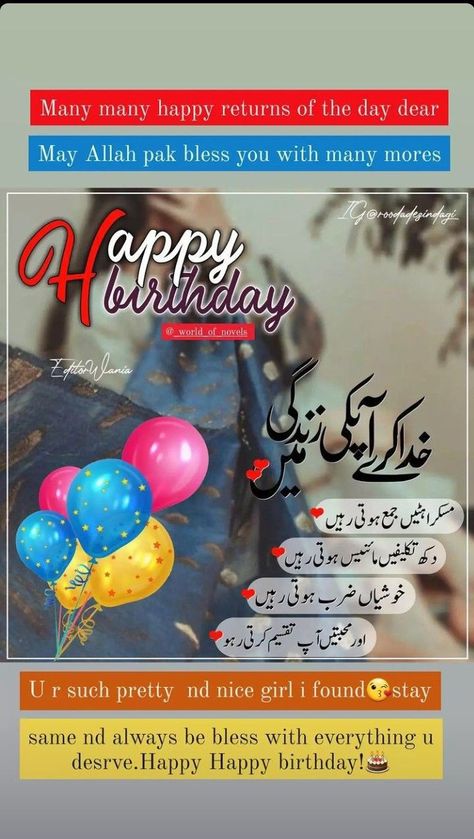 Happy Birthday Dua, Birthday Wishes For Teacher, Happy Birthday Sms, Happy Birthday Quotes For Him, Wishes For Baby Boy, Birthday Wishes For Him, Happy Mothers Day Wishes, Birthday Quotes For Him, Happy Birthday Wishes Cake