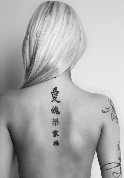 I usually don't prefer tatoos, but when I do... Best Tattoo Fonts, Tattoo Son, Chinese Symbol Tattoos, Tattoo Back, Chinese Tattoo, Chinese Writing, Tattoo Artwork, Symbol Tattoos, Spine Tattoo