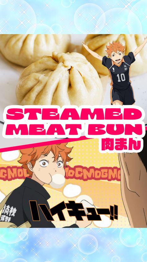 Nerdy Food, Meat Buns, Curry Buns, Steamed Meat, Meat Bun, Anime Foods, Geek Food, Easy Japanese Recipes, Premium Meat