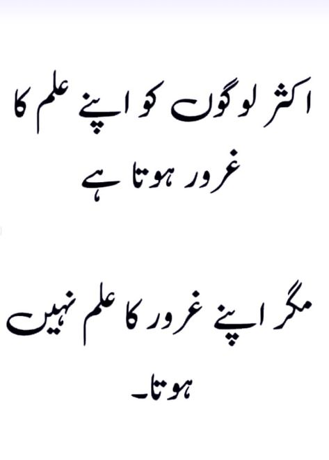 Acchi Baatein In Urdu, Aqwale Zareen In Urdu, Gems Quotes, Meaning Full Quotes, Aqwale Zareen, Islamic Lines, Romantic Poetry Quotes, Inspirational Quotes In Urdu, Likeable Quotes