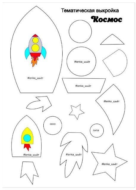 Space Quilt, Quiet Book Templates, Space Coloring Pages, Science Experiments For Preschoolers, Felt Crafts Patterns, Quiet Book Patterns, Toddler Arts And Crafts, Make Tutorial, Felt Quiet Books