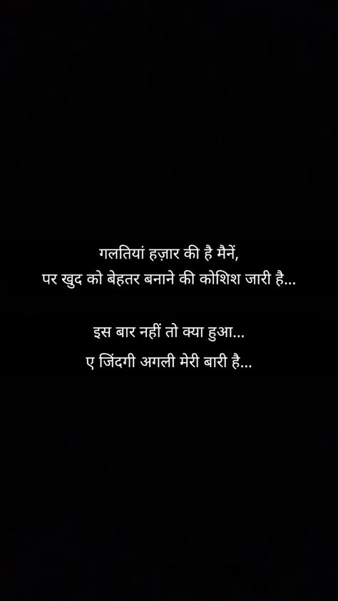 Hindi Shayri Life, Narajgi Shayri Hindi, Gali Shayri In Hindi, Motivation Hindi Shayri, Jindgi Shayri In Hindi, Deep Quotes That Make You Think, One Liner Quotes, Motivational Movie Quotes, Reality Of Life Quotes