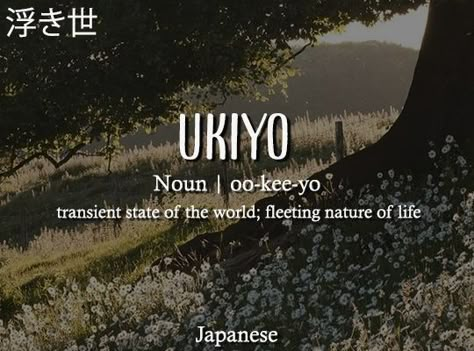 Japanese Names And Meanings, Asian Names, Old Fashioned Names, Daily Writing Prompts, Unique Words Definitions, Best Character Names, Uncommon Words, Fantasy Names, Aesthetic Names