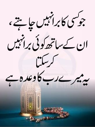 Islamic Books For Kids, Eid Images, Good Day Messages, Short Friendship Quotes, Impress Quotes, Love Mom Quotes, Full Mehndi Designs, Good Morning Flowers Quotes, Islamic Quotes On Marriage