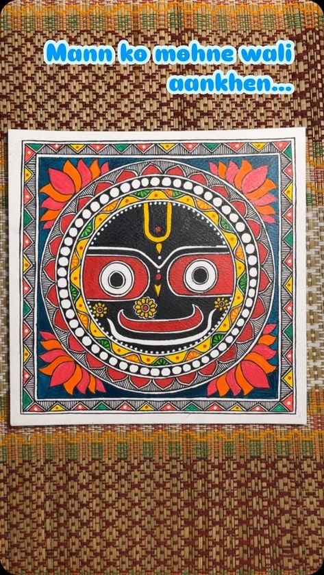 Neha Singh | This has been in my to do list for a very long time… duniya ki sabse manmohak tasveer… #jaijagannath #madhubanipainting #madhubani #kanha… | Instagram Madhubani Art Design Indian Paintings, Madhubani Drawing Easy, Simple Madhubani Designs, Crafter Aditi, Kanha Drawing, Madhubani Paintings Traditional, Traditional Canvas Painting, Indian Folk Art Painting, Traditional Madhubani Art