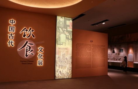 Relics offer glimpse of ancient Chinese food culture- China.org.cn Ancient Chinese Food, Museum Lighting, National Art, Museum Exhibition, Food Culture, Ancient Chinese, National Museum, Chinese Food, Art Exhibition