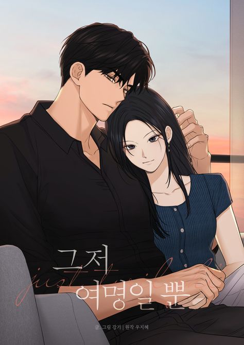 Just twilight Images Kawaii, Read Free Manga, Romantic Manga, Korean Art, Shoujo Manga, Free Manga, Manhwa Manga, Anime Movies, Manga Comics