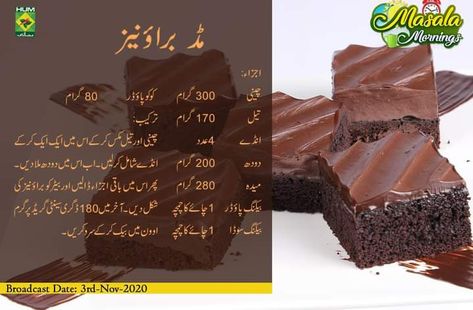 Cake Recipe In Urdu, Baking Chart, Chicken Starter Recipes, Urdu Recipe, Cooking Recipes In Urdu, Chicken Tenderloin Recipes, Chocolate Cake Recipe Easy, Recipes Baking, Sweet Dishes Recipes