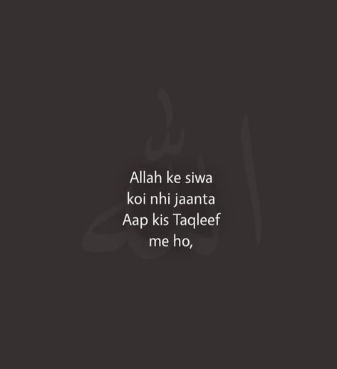 Sabr Quotes Be Patient In Hindi, Sabr Quotes In Hindi, Sabr Quotes Islam Life, Sabr Quotes Be Patient, Don't Trust Anyone Quotes, Islamic Shayri, Sabr Quotes, Ramadhan Quotes, Belief Quotes