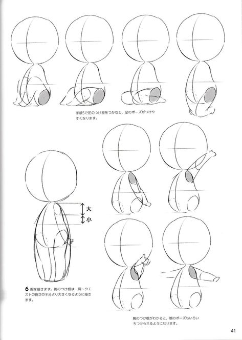 How to draw Mini Characters : Free Download, Borrow, and Streaming : Internet Archive Chibi Tutorial, How To Draw Chibi, Draw Chibi, Chibi Body, Chibi Sketch, 캐릭터 드로잉, Chibi Characters, Chibi Drawings, Body Drawing