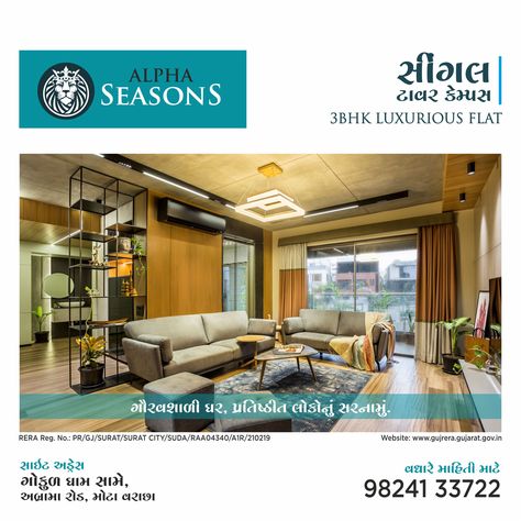 A real estate project advertisement designed for client in Gujarati Language about Residential Project marketing to be used in Social media presence.  #makemebrand #suratcity #motavarachha #makemebrand #marketing #adagency #marketingcompany #realestate Advertisement Design, Company Design, Real Estate Ads, Ad Agency, Digital Marketing Company, Marketing Company, Advertising Design, Design Agency, Online Branding