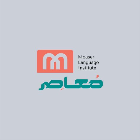 M monogram logo / Speech together / Arabic logotype Institute Logo Design, M Monogram Logo, Arabic Logotype, Institute Logo, Arabic Logos, Medicine Logo, M Monogram, M Logo, Monogram Logo