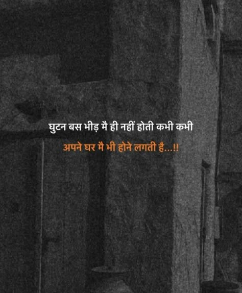 Aakhe Sayeri, Zindagi Quotes Hindi Deep, More To Life Quotes, Good Times Quotes, Dear Zindagi Quotes, One Liner Quotes, Hindi Quotes Images, Hindi Quotes On Life, Look Up Quotes