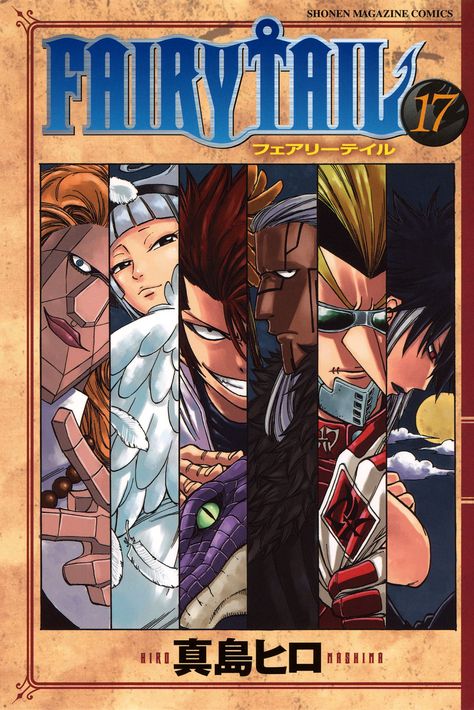 Manga Front Cover, Fairy Tail Cover, Fairy Academy, Read Fairy Tail, Rave Master, Anime Fairy Tail, The Last Laugh, Hiro Mashima, Manga News