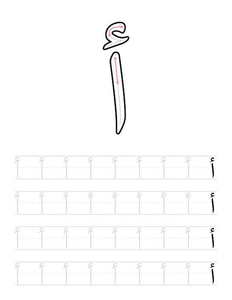 Arabic Alphabet Tracing Worksheets, Teaching Primary School, Minimal Book, Trace Letters, Arabic Handwriting, Kids Worksheet, Back To School Worksheets, Arabic Letters, Preschool Tracing