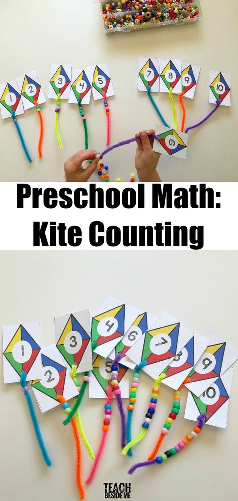 Preschool Math- Kite Counting Number Activities For Preschool, Number Activities Preschool, Counting Activities Preschool, Preschool Counting, Geometry Worksheets, Prek Math, Worksheets Preschool, Activities For Preschool, Montessori Math