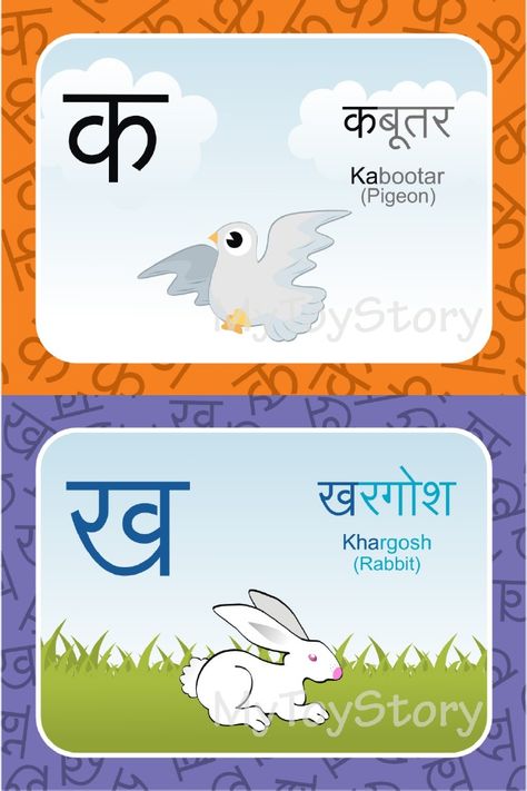 Hindi Consonants Printable Flashcards Hindi Alphabet Flashcards, Hindi Flash Cards, Vyanjan In Hindi, Hindi Consonants, Lesson Plan In Hindi, Alphabet Chart Printable, Reading Games For Kids, Ocean Theme Preschool, Hindi Alphabet