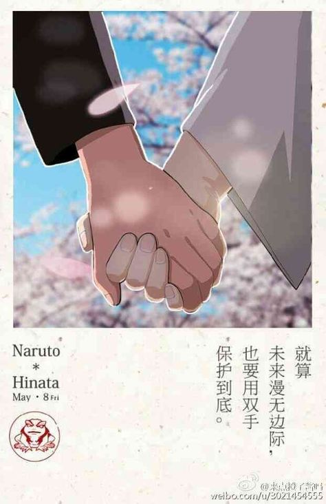 Naruhina Wedding, Naruto Y Hinata, Naruto Hinata, Anime Wedding, Uzumaki Family, Naruto And Hinata, Hinata Hyuga, Online Wedding, Wedding Invite