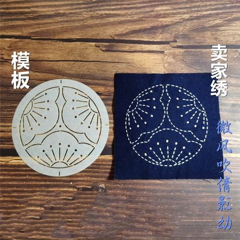 Sashiko Quilting, Sashiko Stencils, Hand Quilting Patterns, Drawing Time, Pattern Japanese, Sashiko Pattern, Coaster Pattern, Pattern Quilt, Sashiko Embroidery