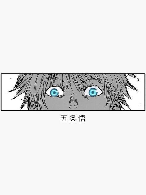 Jujutsu Kaisen T Shirt Design Ideas, Jjk Tshirt Design, Jjk Embroidery, Gojo Bookmark, Jjk Bookmark, Gojo Eyes Drawing, Gojo Eyes Tattoo, Gojo Tattoo Designs, Gojo Satoru Tattoo