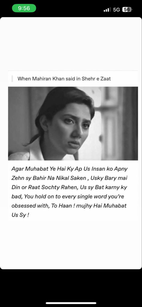 Mahira khan, pakistani drama, shehr-e-zaat Shehr E Zaat Quotes, Mahira Khan Aesthetic, Shehr E Zaat, Describe Feelings, Words That Describe Feelings, Pakistani Drama, Mahira Khan, Urdu Thoughts, Drama Quotes