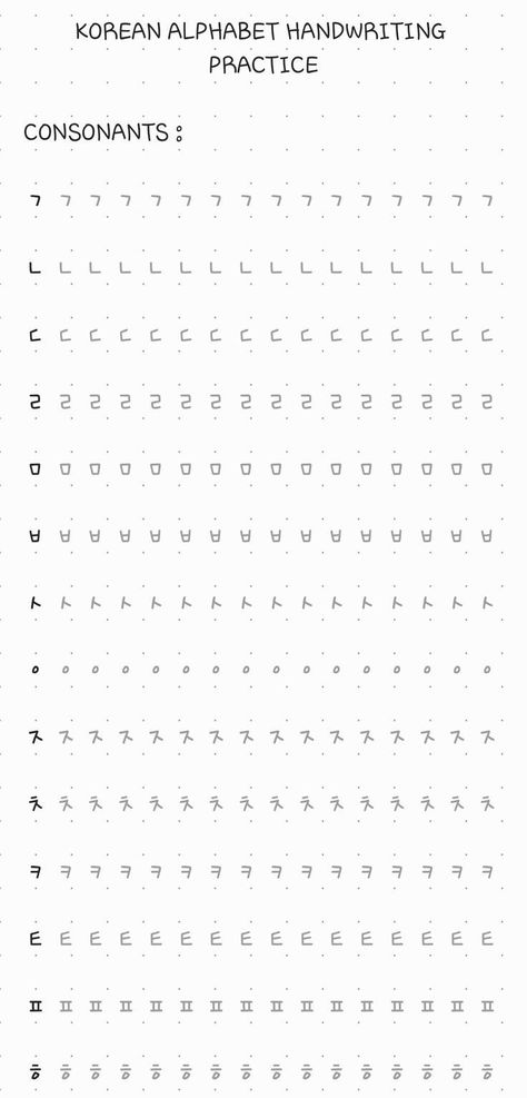 Hangul Alphabet Practice Sheets, Korean Hangul Worksheets, How To Write Hangul, Korean Alphabet Handwriting, Korean Alphabet Practice Sheet, Korean Hangul Practice Sheets, Practice Korean Writing, Hangul Writing Practice Sheets, Korean Practice Sheet