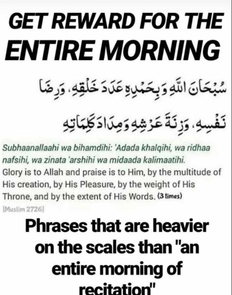 Morning Azkar Dua, Surah To Read After Every Salah, Surahs To Read After Each Salah, Dua After Fajar Prayer, Morning Zikr, Morning Dua Islam, Fajar Prayer Quotes, Dua For Morning, Morning Duas