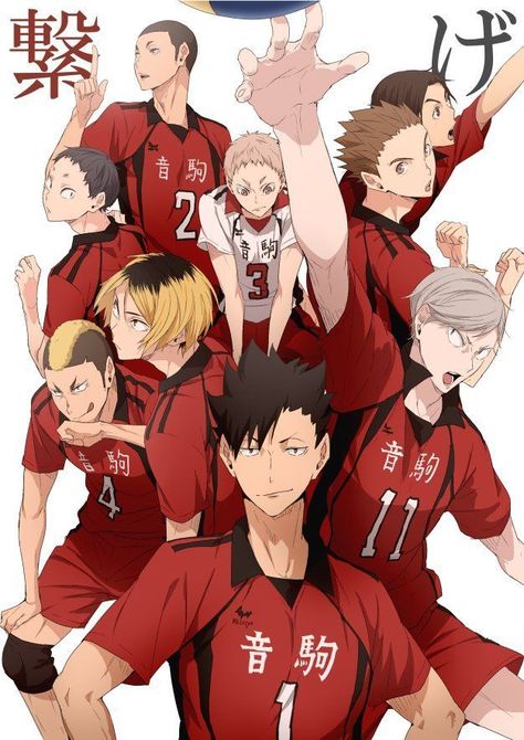 Haikyuu Wallpapers, Haikyuu Nekoma, Hiro Big Hero 6, Kuroo Haikyuu, Kuroo Tetsurou, Volleyball Anime, Haikyuu Karasuno, Haikyuu Wallpaper, Anime Poster