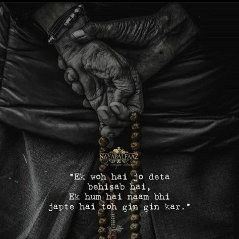 Deep Lines In Hindi, Nayab Alfaaz, Lines In Hindi, King Ravana, One Liner Quotes, Hindi And English, Respect Quotes, Short Islamic Quotes, Reality Of Life Quotes