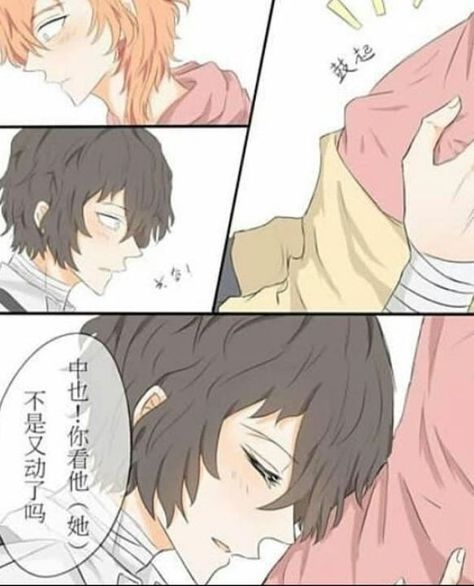 Chanbaek Fanart, Anime Pregnant, Bungou Stray Dogs Chuya, Mpreg Anime, Violet Evergarden Anime, Bungou Stray Dogs Characters, One Piece Funny, Cute Couple Wallpaper, Boy Dog