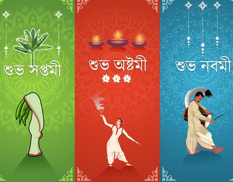 Durga Puja Cards Durga Puja Creative Poster, Durga Puja Illustration, Durga Puja Creative Ads, Durga Puja Poster, Durga Puja Image, Durga Art, Navratri Puja, Social Media Campaign Design, Happy Durga Puja