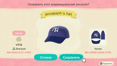 Percy Jackson Animal Crossing, Codes Acnh, Ac Codes, Camp Jupiter, Acnh Design, Animal Crossing Qr Codes Clothes, Acnh Ideas, Annabeth Chase, Animal Crossing Game