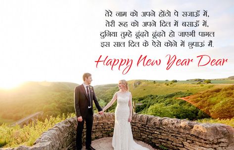 cute romentic new year wishes hindi Shayari For Boyfriend, New Year Love Quotes, New Year Shayari, New Year Greeting Messages, Happy New Year Sms, New Year Love, New Year Messages, Best New Year Wishes, New Year Status