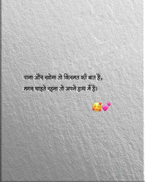 Sayri Hindi Love Heart Video, शायरी हिन्दी जिंदगी, Hindi Shayri Life Love, Lyrics Prank Text Best Friend, शायरी हिन्दी, Sayri Hindi Love, Hindi Photo, Love Sayri, Promise Quotes