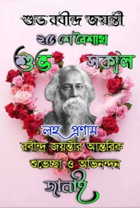 Rabindra Sangeet, Book Cover, Quotes, Books, Quick Saves