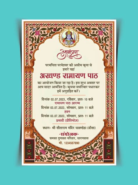 DOWNLOAD Akhand ramayan path Bhandara Invitation Card Template (CDR & PSD File Download): Join us for a vibrant celebration of community and togetherness at our Bhandara event! This invitation card template, available in both CDR and PSD file formats, captures the essence of the occasion with its colorful design and lively imagery. Whether it’s a […] Punjabi Wedding Couple, Indian Wedding Invitation Cards, Vip Card, Cultural Festival, Invitation Card Template, Graphic Design Photoshop, Indian Wedding Invitations, Simple Background Images, Invitation Card Design