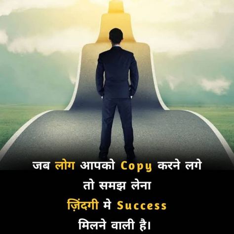 Ias Quotes, Motivation Quotes Hindi, Gause Azam, Motivation Line, Hindi Photo, Lion Motivation, Youtube Pic, Anniversary Quotes For Him, Network Marketing Quotes