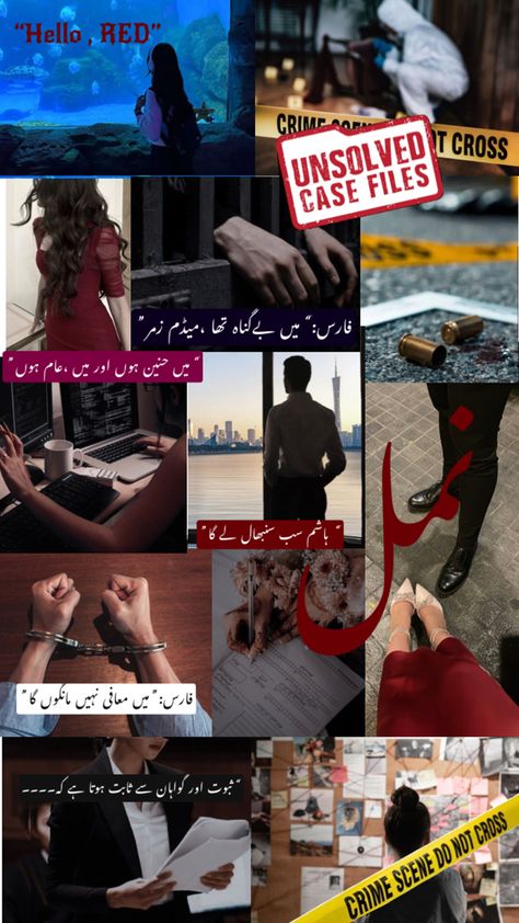 Namal Novel, Pakistani Bridal Hairstyles, Online Novels, Novelist Quotes, Gentleman Aesthetic, Circle Mehndi Designs, Poetry Inspiration, Quotes From Novels, Dark Wallpaper Iphone